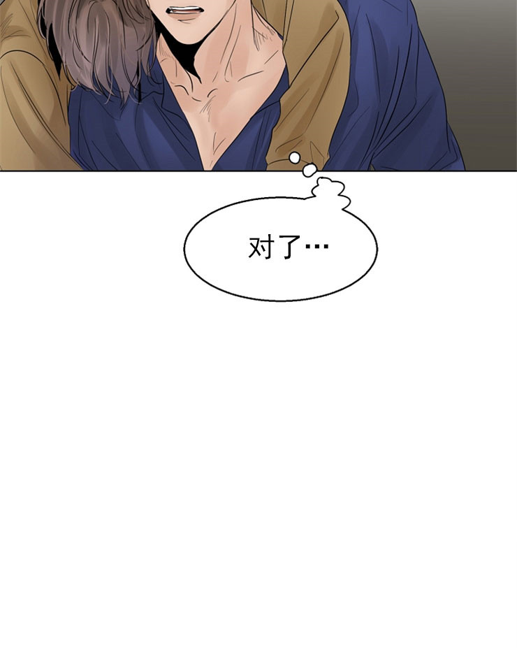 《失恋自救中》漫画最新章节第16话免费下拉式在线观看章节第【27】张图片