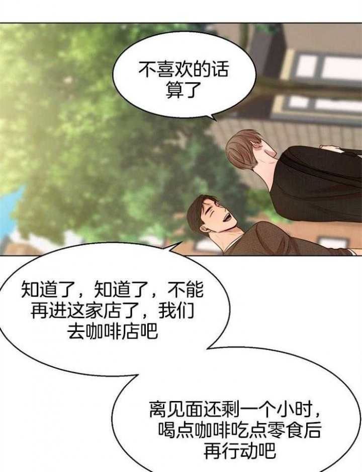 《失恋自救中》漫画最新章节第93话免费下拉式在线观看章节第【10】张图片