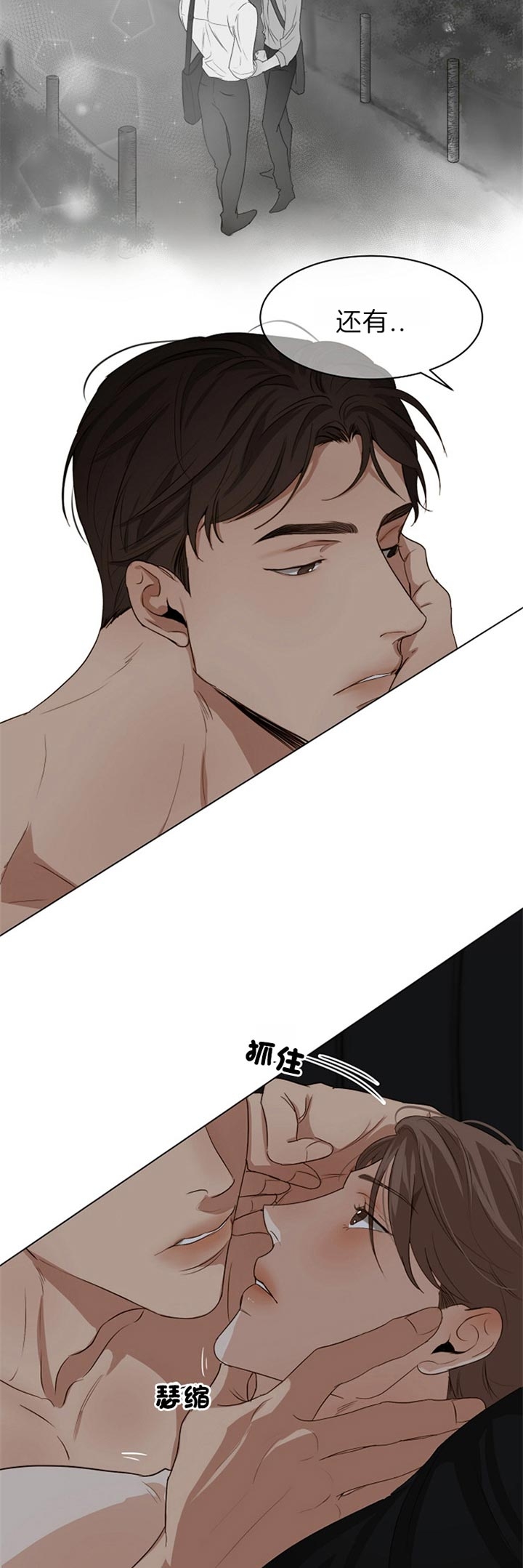 《失恋自救中》漫画最新章节第48话免费下拉式在线观看章节第【2】张图片