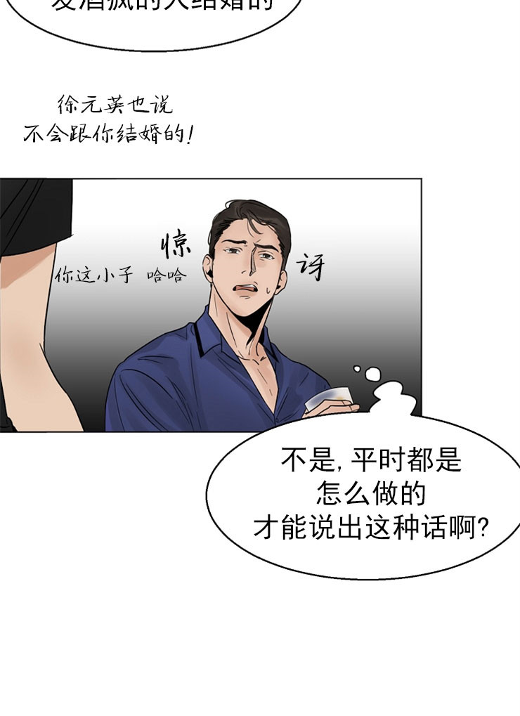 《失恋自救中》漫画最新章节第16话免费下拉式在线观看章节第【3】张图片
