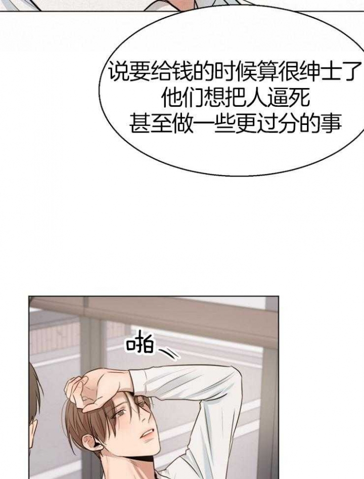 《失恋自救中》漫画最新章节第132话免费下拉式在线观看章节第【21】张图片