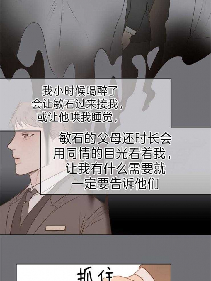 《失恋自救中》漫画最新章节第69话免费下拉式在线观看章节第【9】张图片