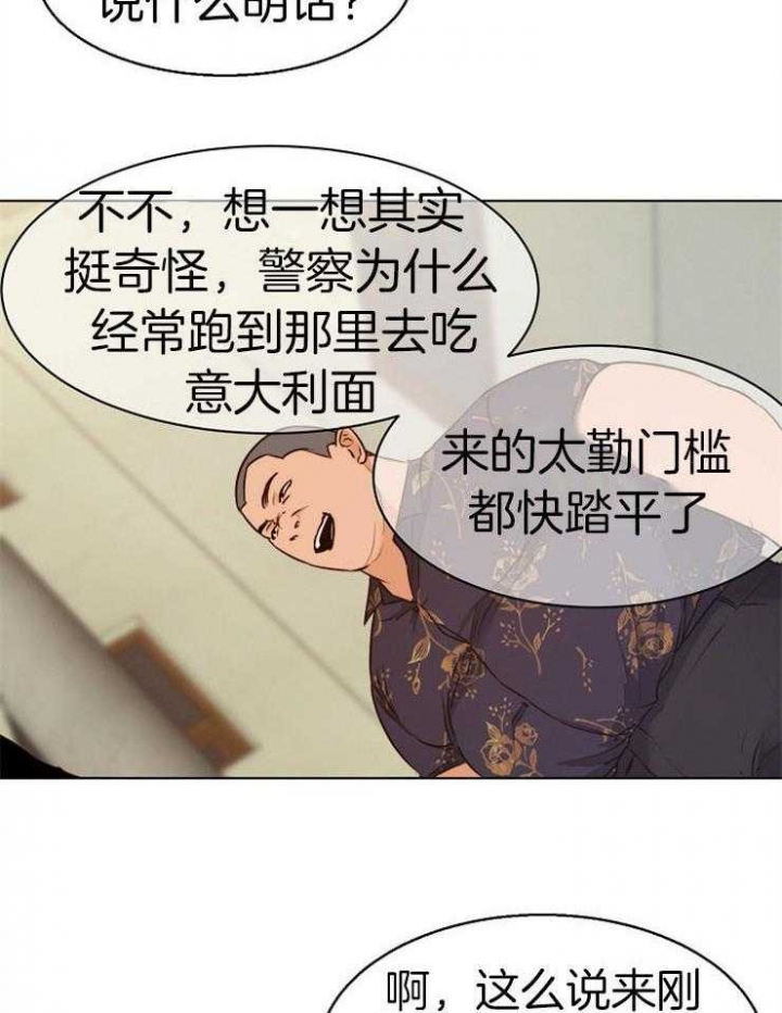 《失恋自救中》漫画最新章节第90话免费下拉式在线观看章节第【3】张图片