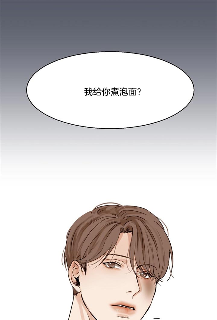 《失恋自救中》漫画最新章节第31话免费下拉式在线观看章节第【12】张图片