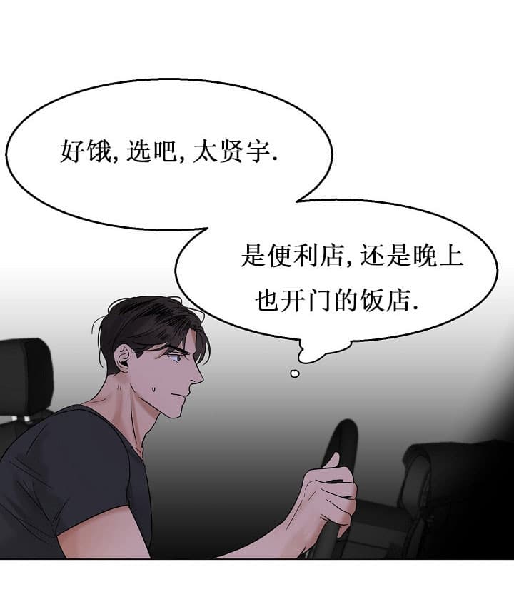 《失恋自救中》漫画最新章节第26话免费下拉式在线观看章节第【13】张图片