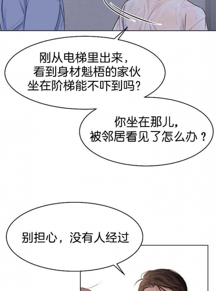 《失恋自救中》漫画最新章节第66话免费下拉式在线观看章节第【6】张图片