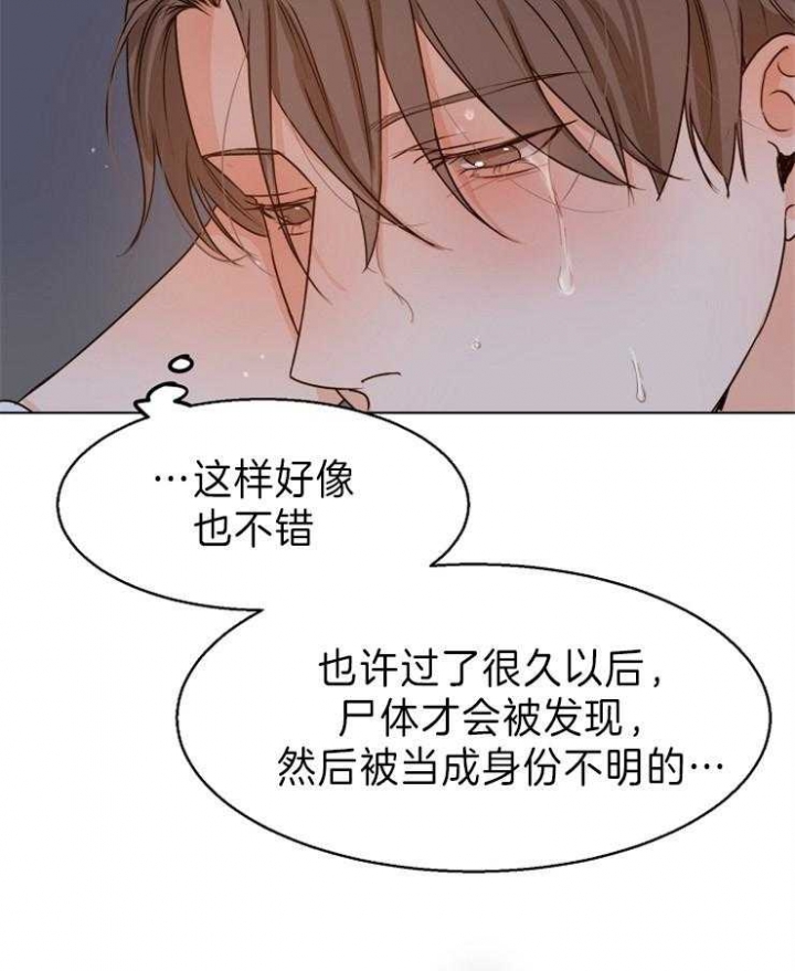 《失恋自救中》漫画最新章节第69话免费下拉式在线观看章节第【20】张图片