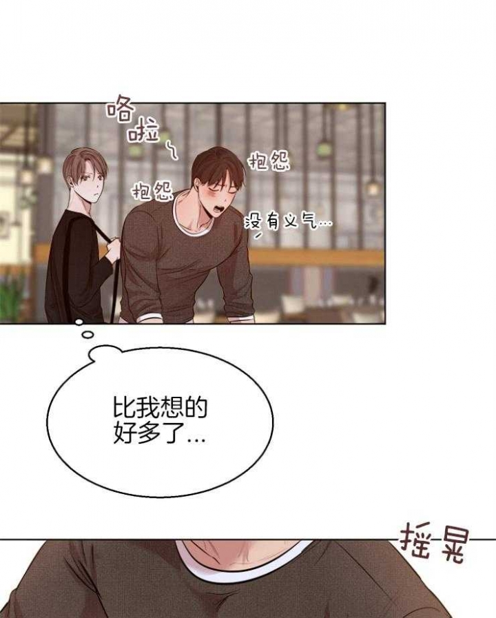 《失恋自救中》漫画最新章节第96话免费下拉式在线观看章节第【20】张图片