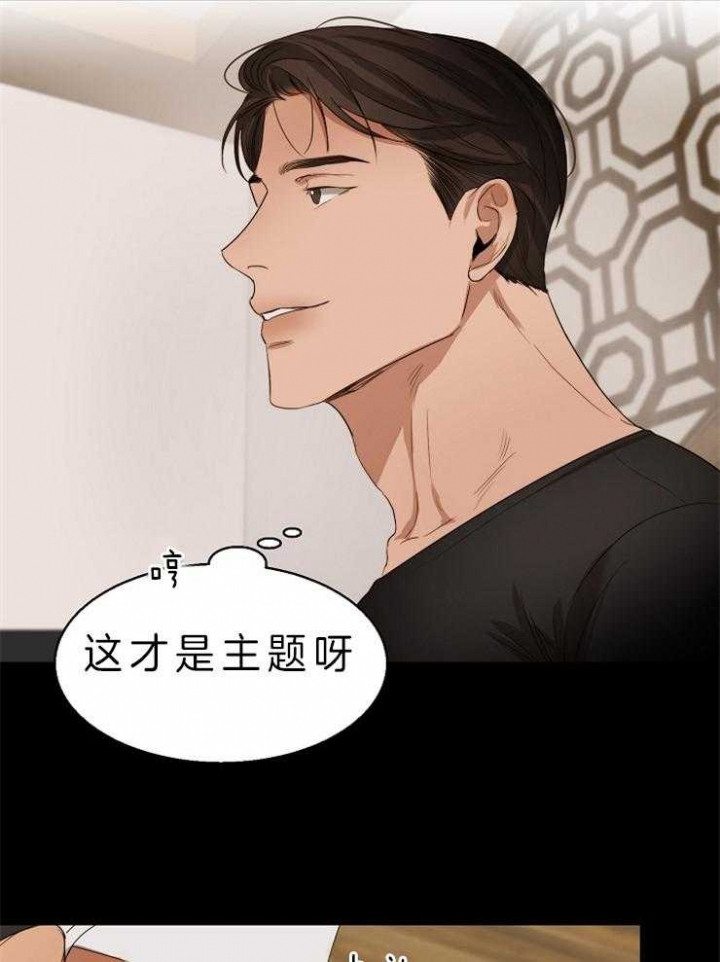 《失恋自救中》漫画最新章节第57话免费下拉式在线观看章节第【28】张图片