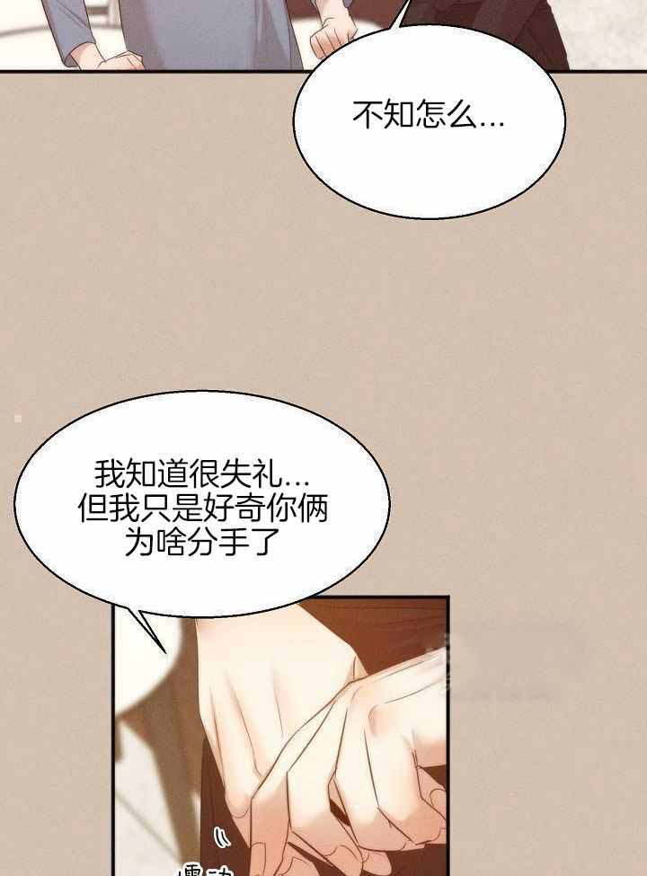 《失恋自救中》漫画最新章节第163话免费下拉式在线观看章节第【7】张图片