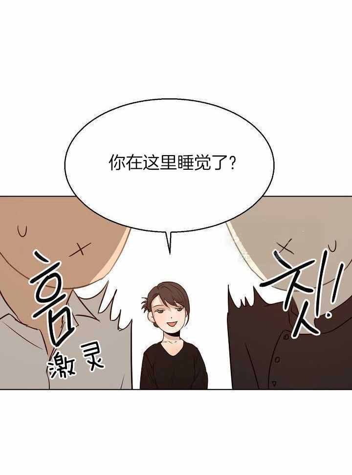 《失恋自救中》漫画最新章节第165话免费下拉式在线观看章节第【11】张图片