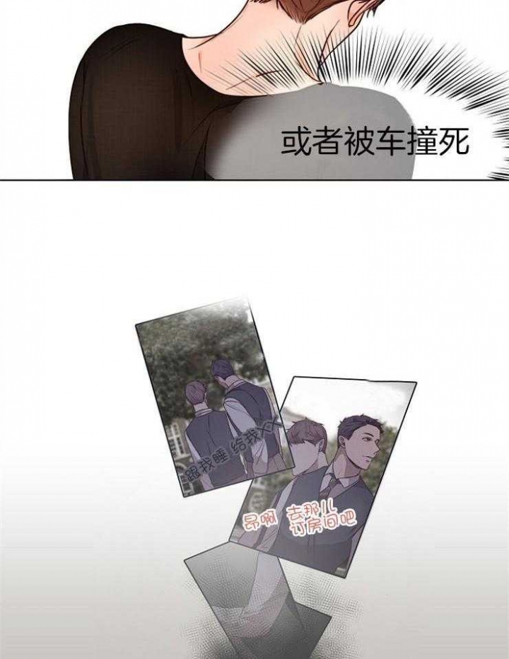 《失恋自救中》漫画最新章节第90话免费下拉式在线观看章节第【20】张图片