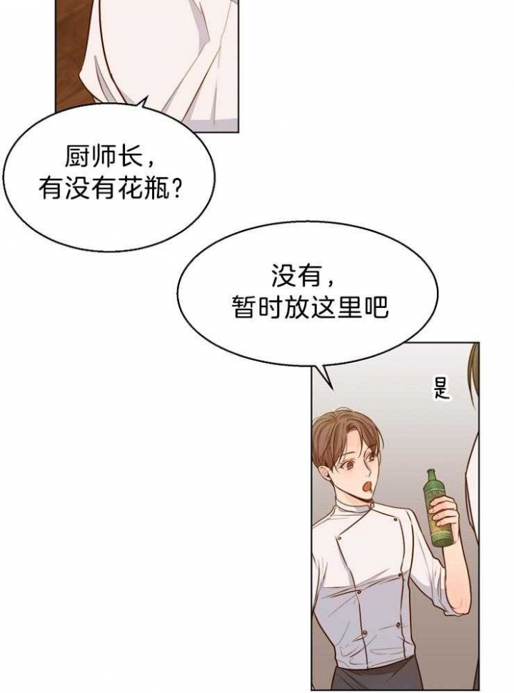 《失恋自救中》漫画最新章节第81话免费下拉式在线观看章节第【15】张图片