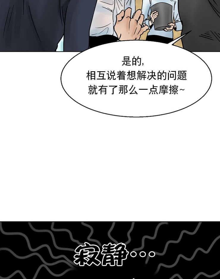 《失恋自救中》漫画最新章节第13话免费下拉式在线观看章节第【23】张图片