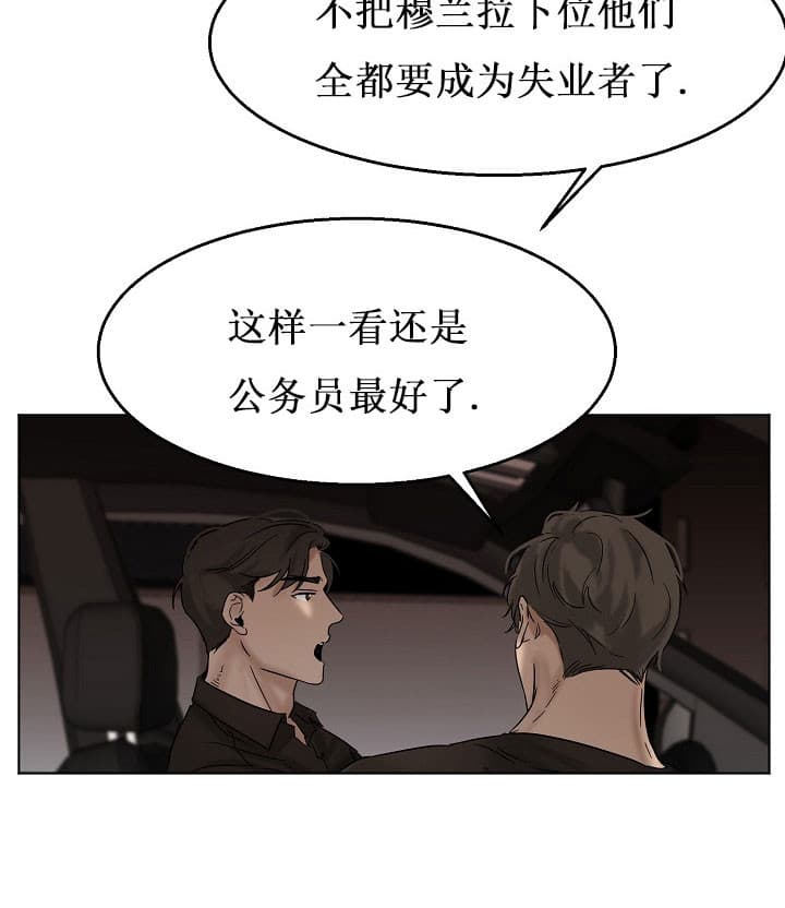 《失恋自救中》漫画最新章节第25话免费下拉式在线观看章节第【14】张图片