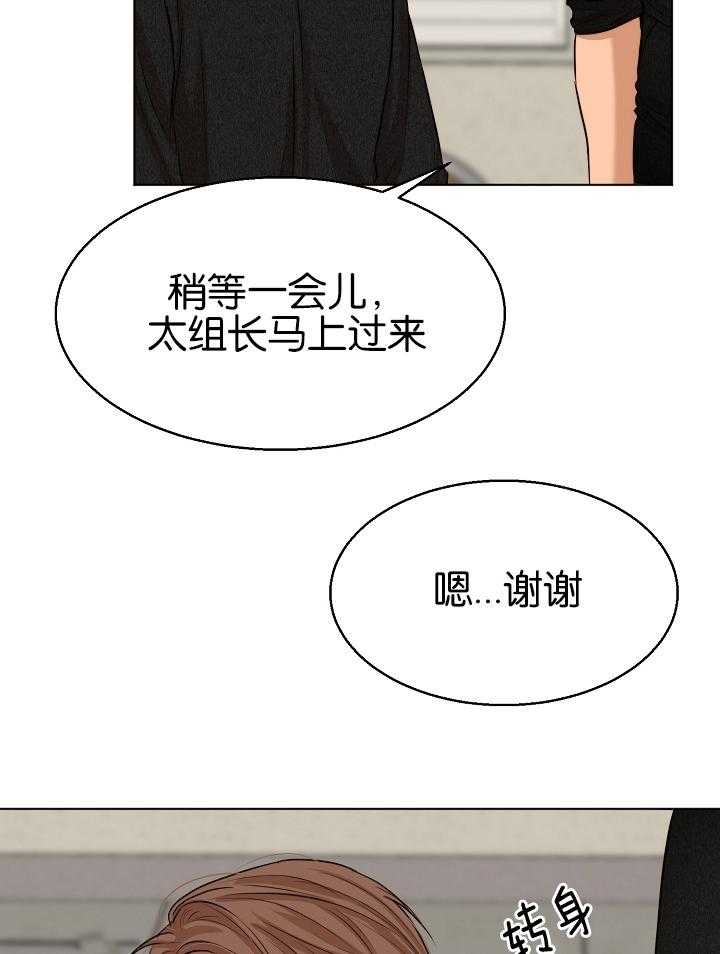 《失恋自救中》漫画最新章节第119话免费下拉式在线观看章节第【18】张图片