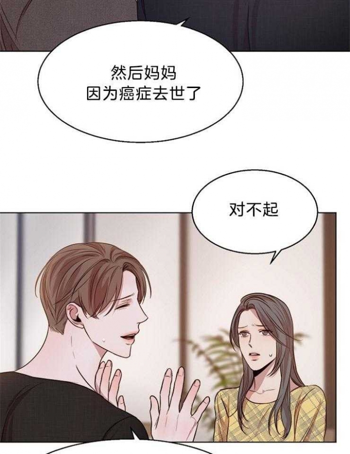 《失恋自救中》漫画最新章节第94话免费下拉式在线观看章节第【29】张图片