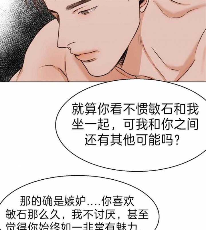 《失恋自救中》漫画最新章节第72话免费下拉式在线观看章节第【19】张图片