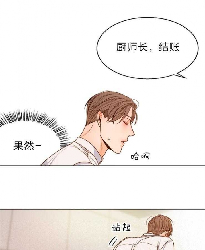 《失恋自救中》漫画最新章节第80话免费下拉式在线观看章节第【4】张图片