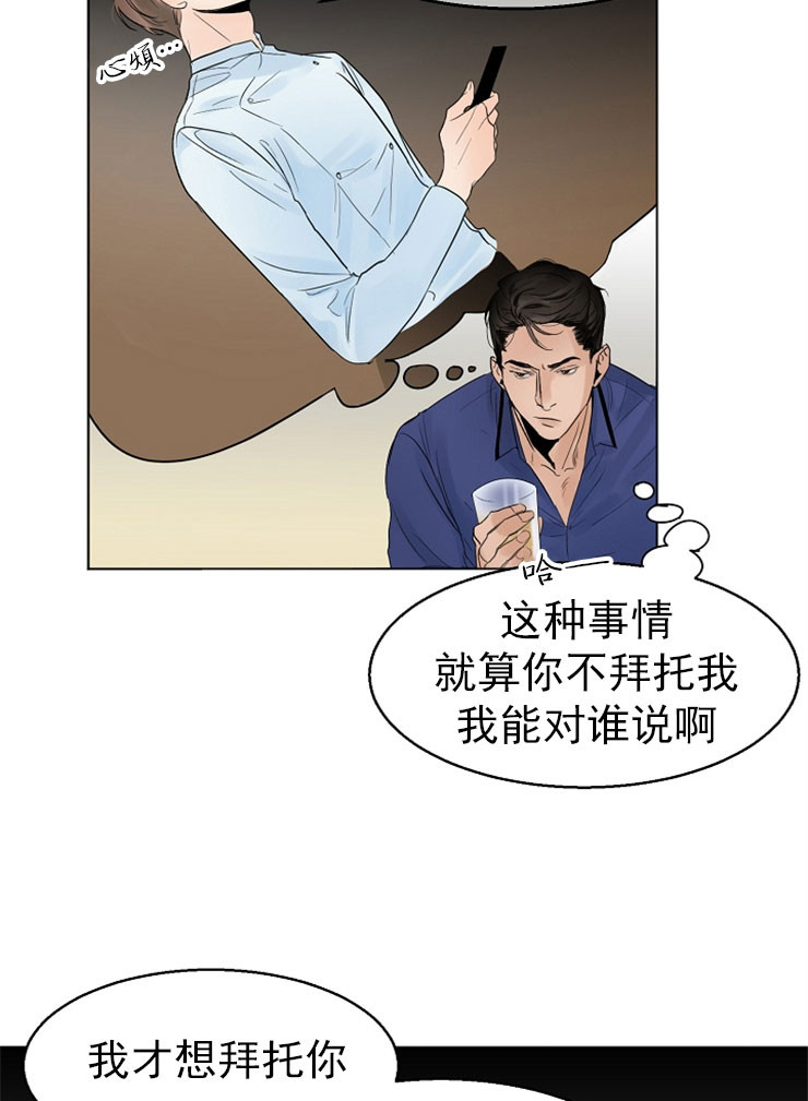 《失恋自救中》漫画最新章节第15话免费下拉式在线观看章节第【9】张图片