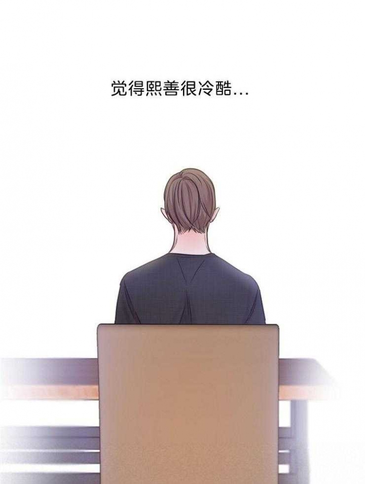 《失恋自救中》漫画最新章节第95话免费下拉式在线观看章节第【21】张图片