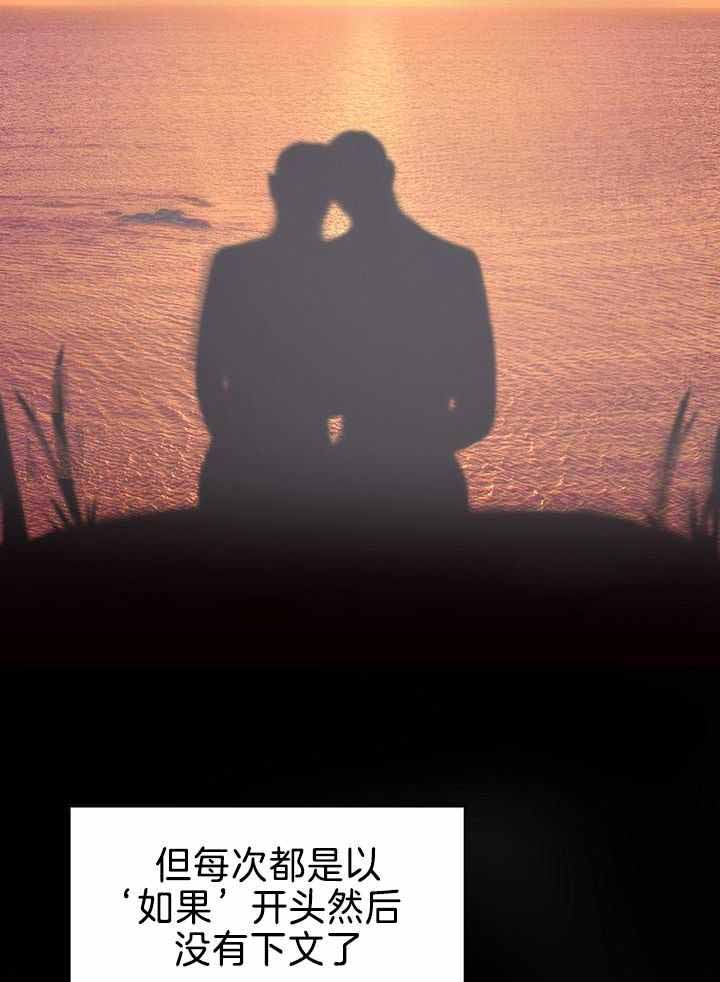 《失恋自救中》漫画最新章节第159话免费下拉式在线观看章节第【25】张图片