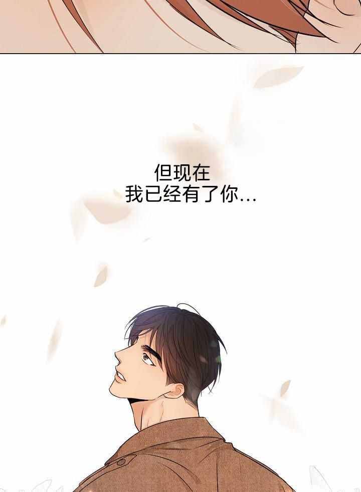 《失恋自救中》漫画最新章节第159话免费下拉式在线观看章节第【32】张图片