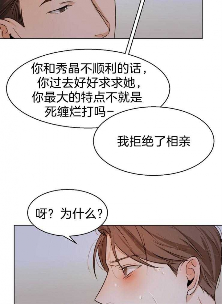 《失恋自救中》漫画最新章节第66话免费下拉式在线观看章节第【20】张图片