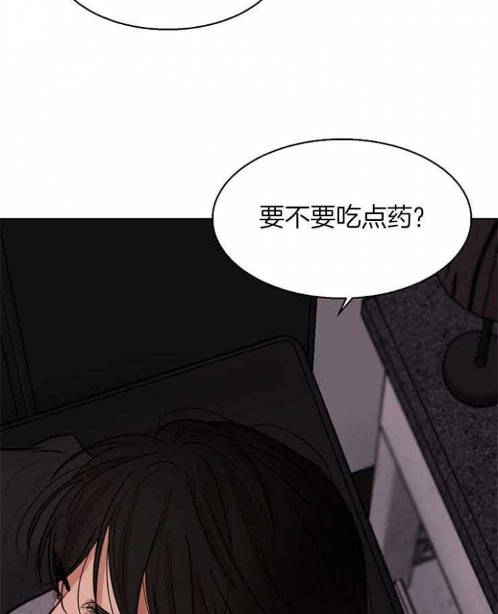 《失恋自救中》漫画最新章节第130话免费下拉式在线观看章节第【6】张图片