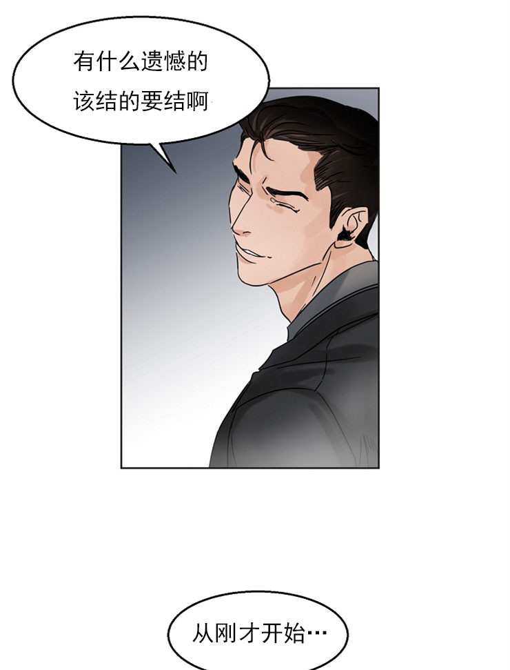 《失恋自救中》漫画最新章节第6话免费下拉式在线观看章节第【17】张图片