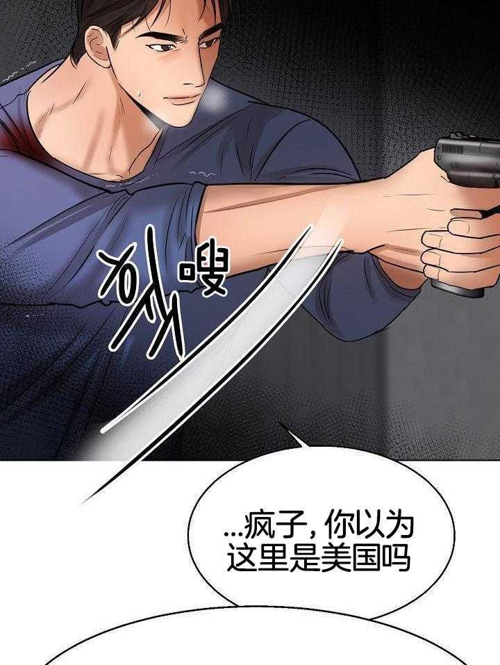 《失恋自救中》漫画最新章节第147话免费下拉式在线观看章节第【30】张图片