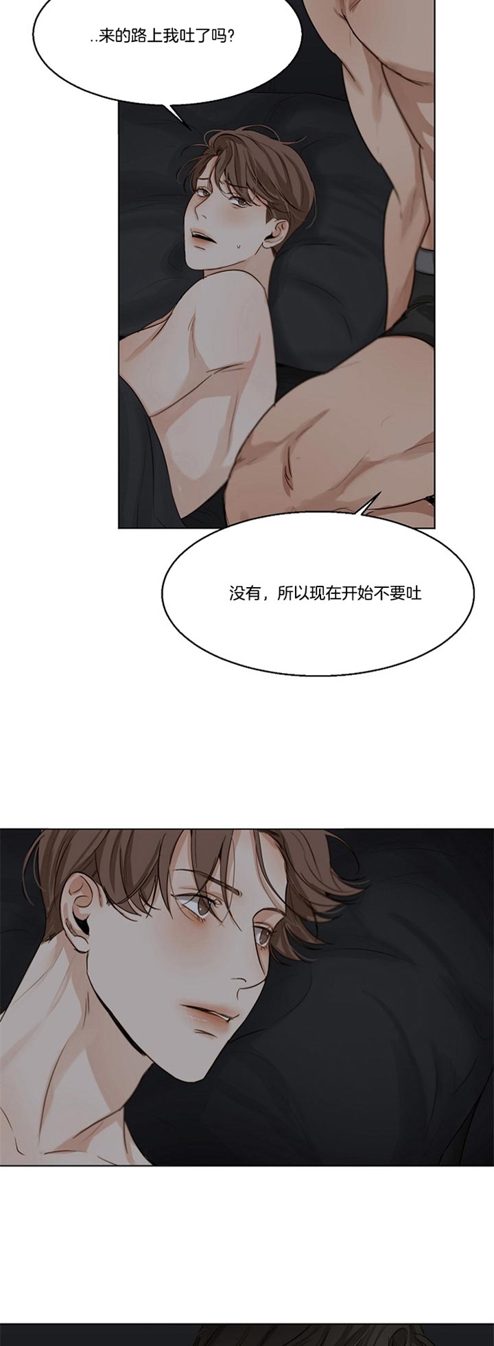 《失恋自救中》漫画最新章节第41话免费下拉式在线观看章节第【13】张图片