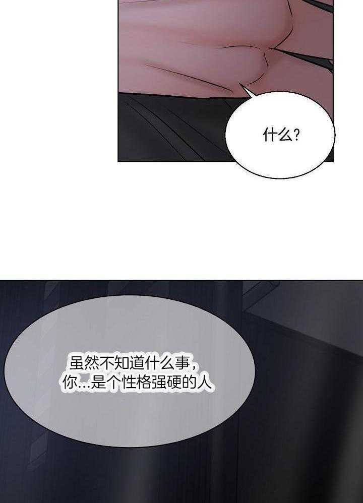 《失恋自救中》漫画最新章节第143话免费下拉式在线观看章节第【24】张图片