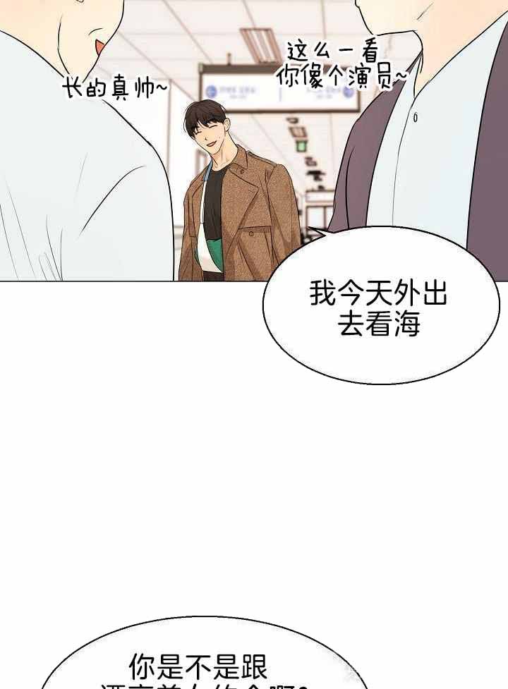 《失恋自救中》漫画最新章节第158话免费下拉式在线观看章节第【10】张图片