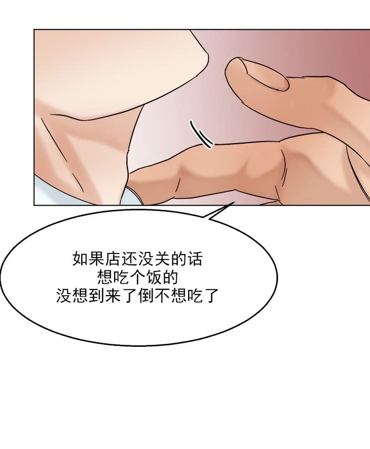 《失恋自救中》漫画最新章节第28话免费下拉式在线观看章节第【1】张图片