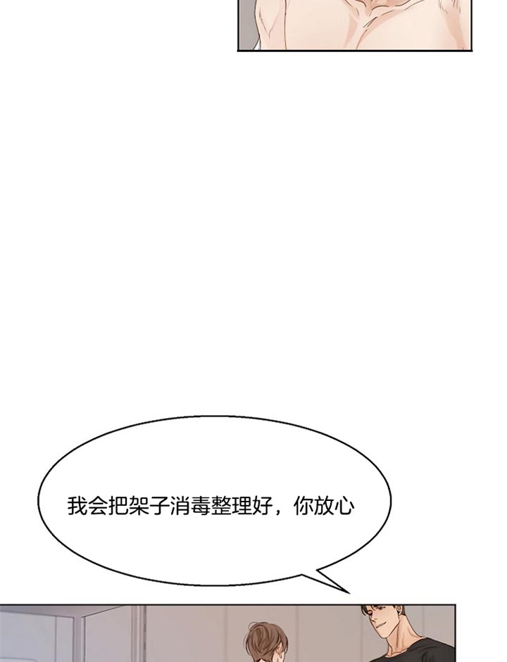 《失恋自救中》漫画最新章节第30话免费下拉式在线观看章节第【10】张图片