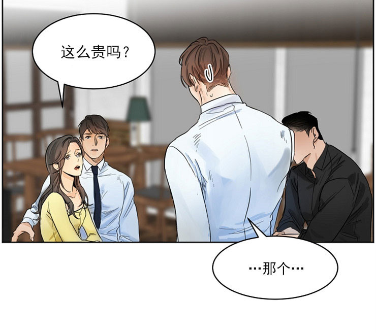 《失恋自救中》漫画最新章节第4话免费下拉式在线观看章节第【14】张图片