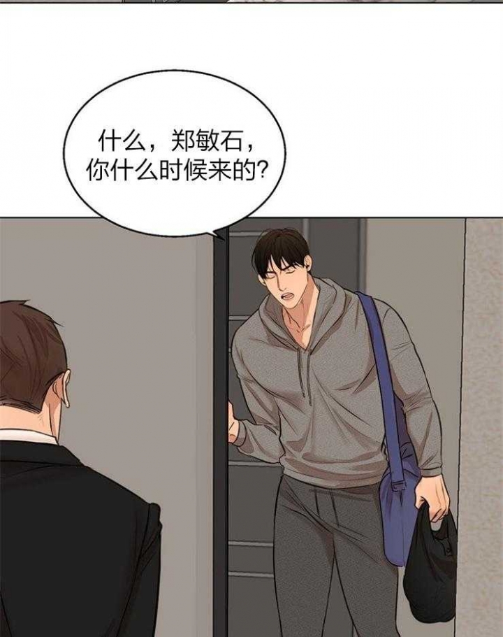 《失恋自救中》漫画最新章节第110话免费下拉式在线观看章节第【20】张图片