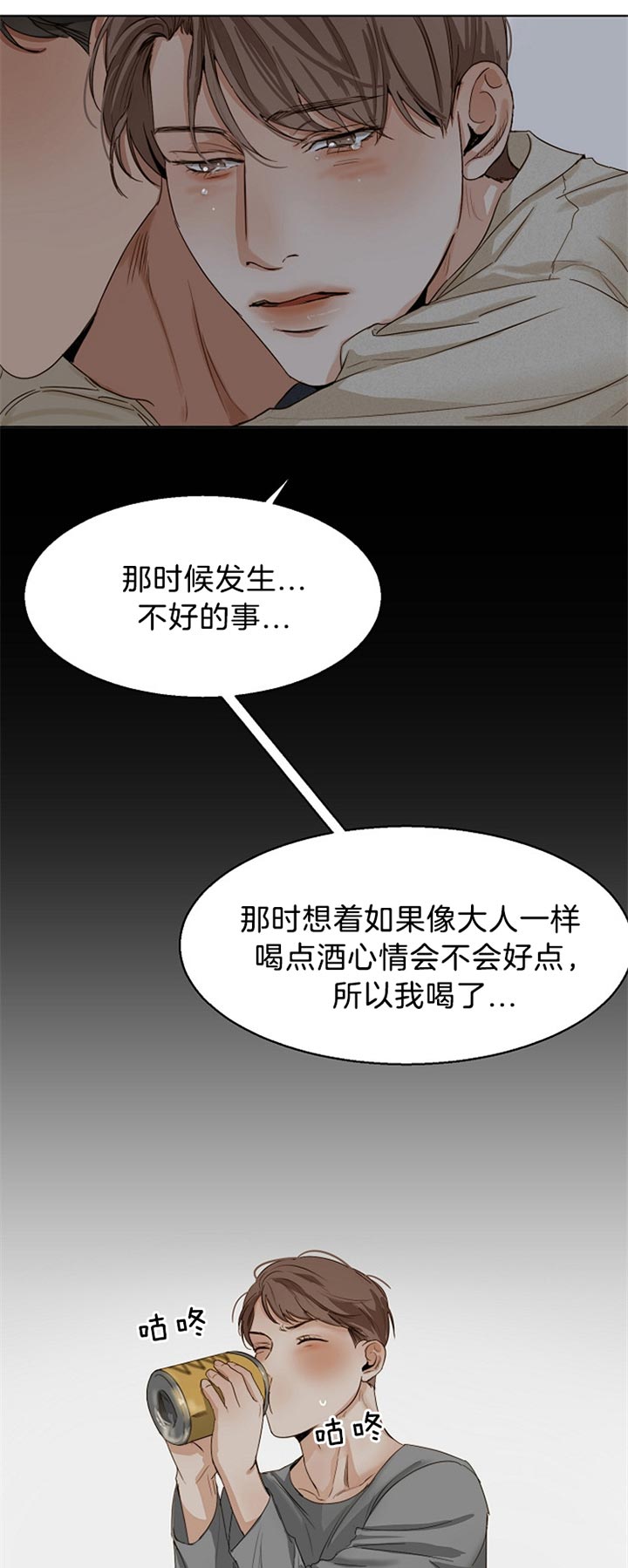 《失恋自救中》漫画最新章节第39话免费下拉式在线观看章节第【9】张图片