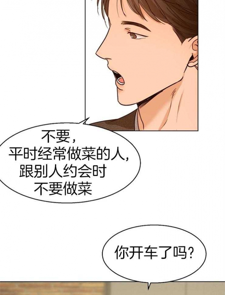 《失恋自救中》漫画最新章节第87话免费下拉式在线观看章节第【3】张图片