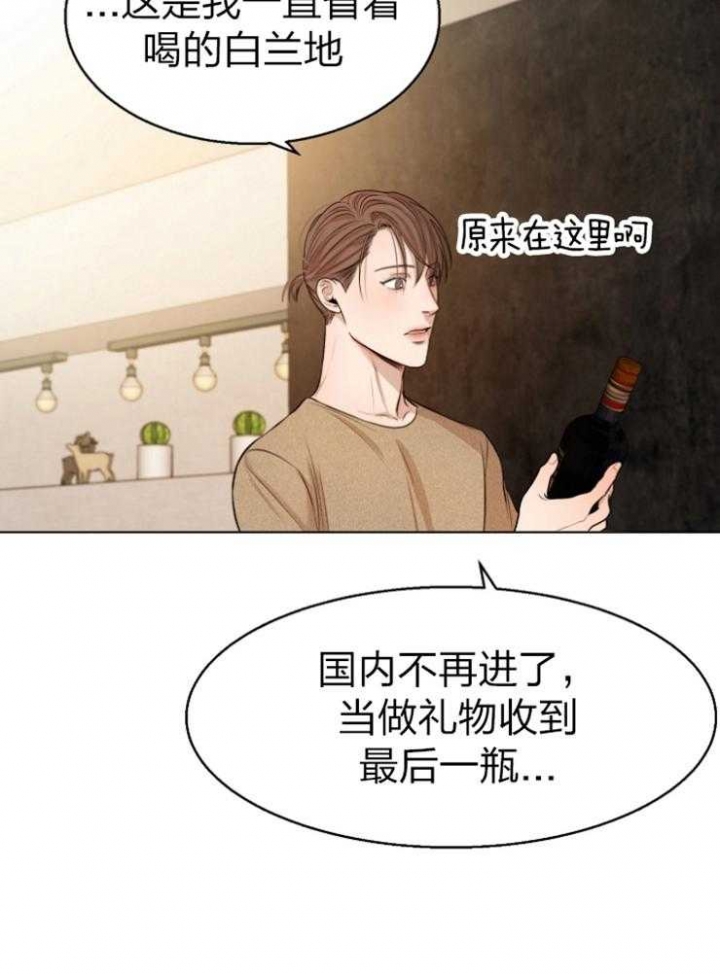 《失恋自救中》漫画最新章节第115话免费下拉式在线观看章节第【30】张图片