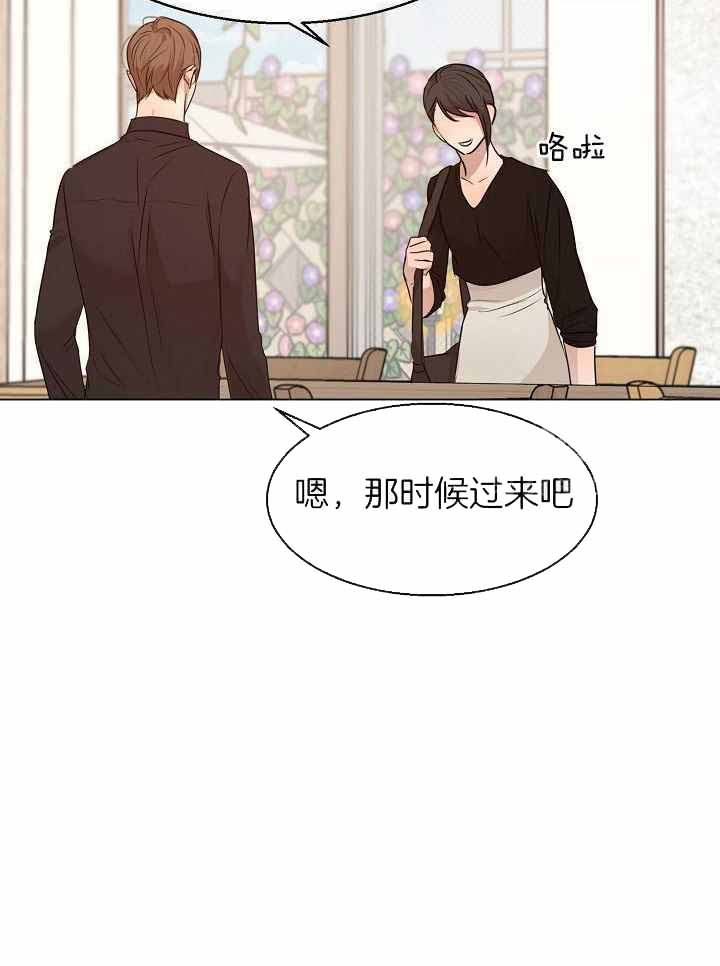 《失恋自救中》漫画最新章节第165话免费下拉式在线观看章节第【31】张图片