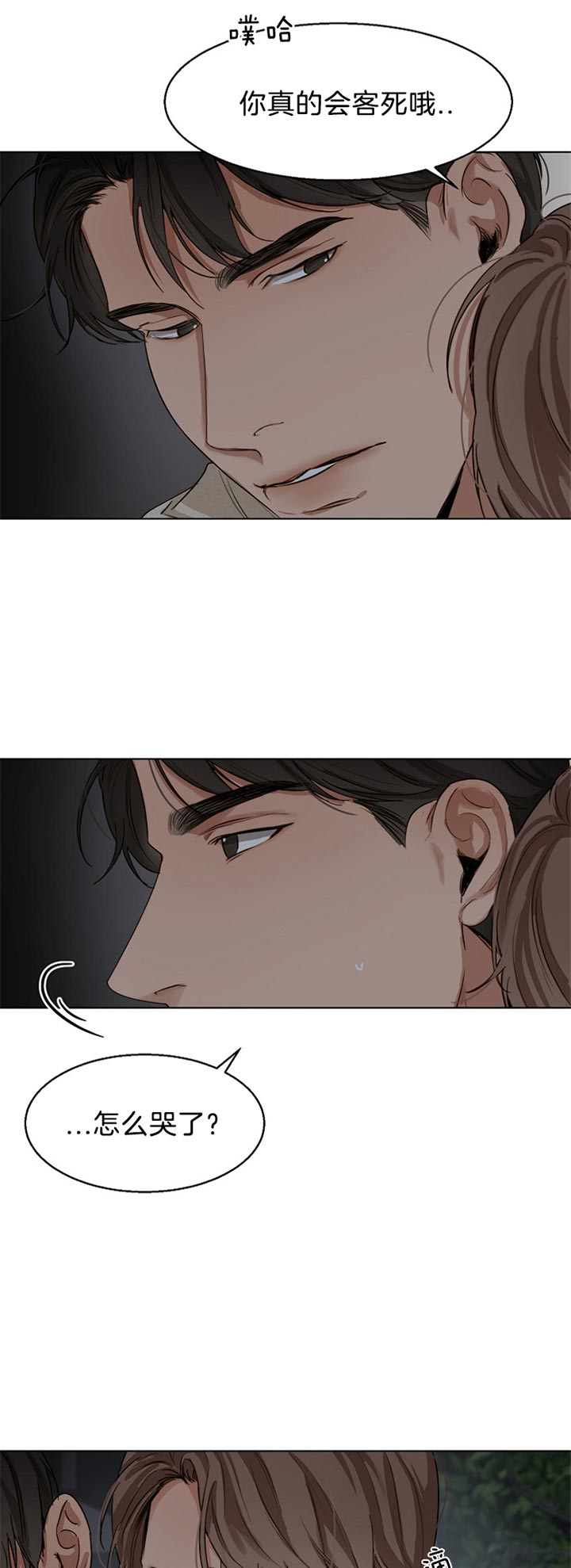 《失恋自救中》漫画最新章节第39话免费下拉式在线观看章节第【6】张图片