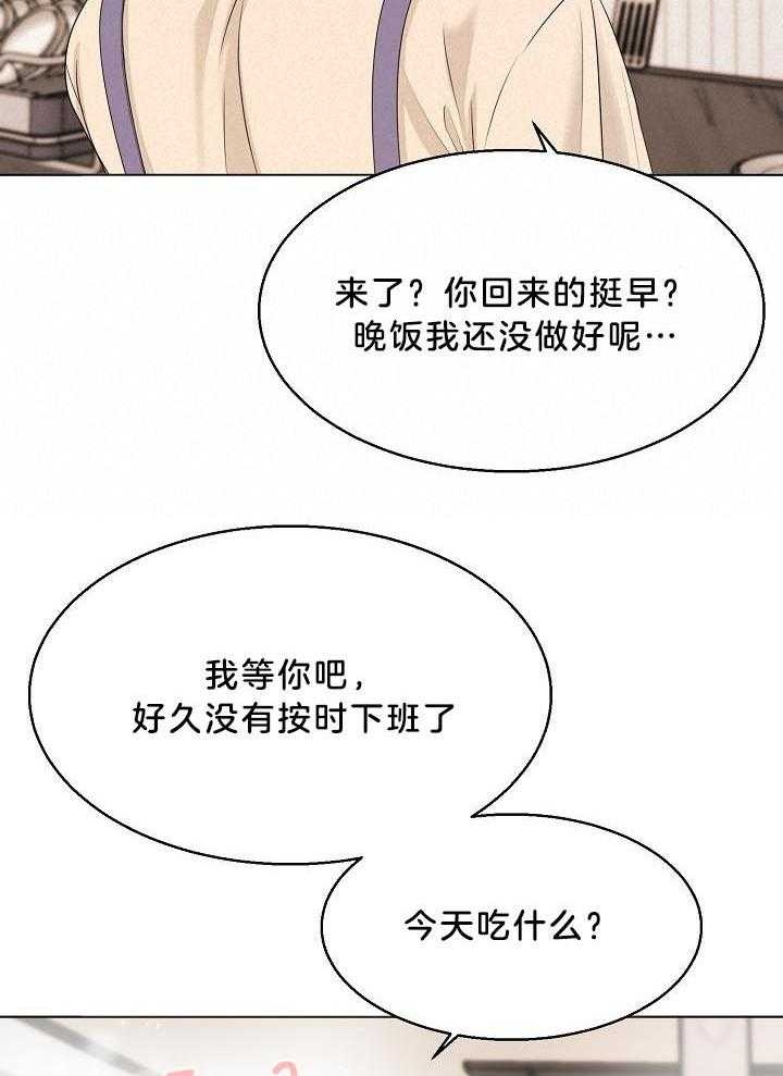 《失恋自救中》漫画最新章节第142话免费下拉式在线观看章节第【3】张图片