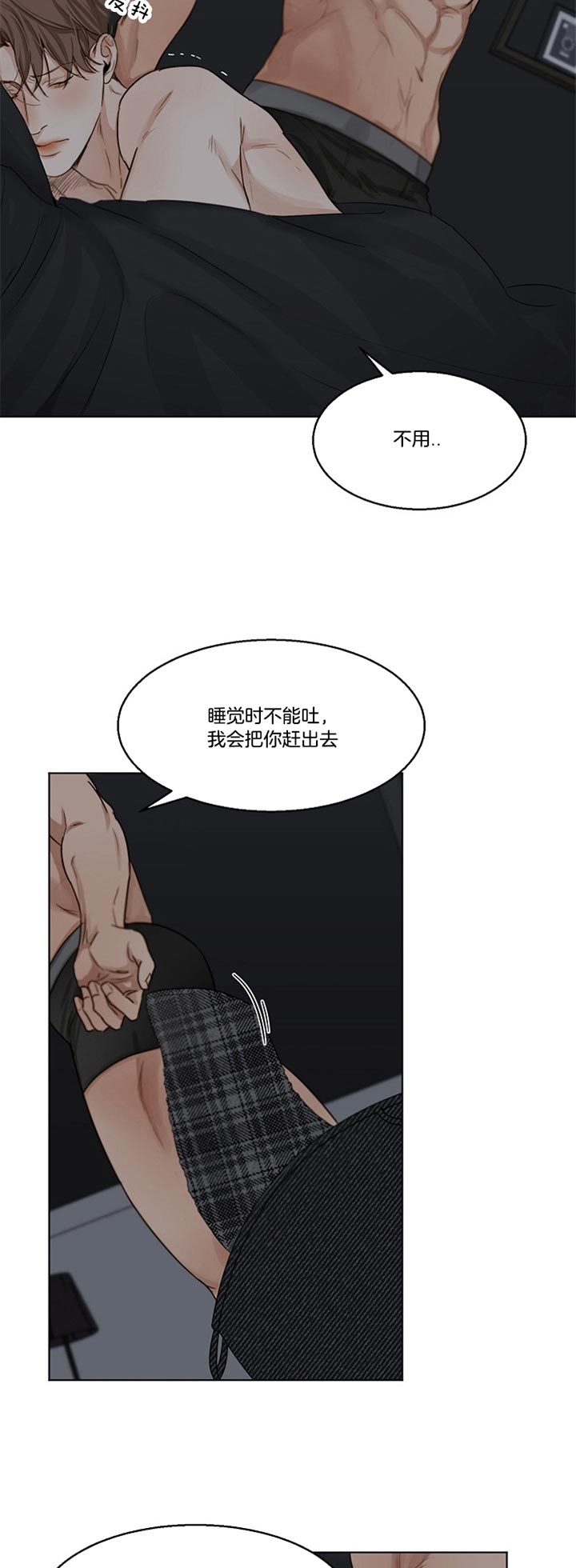 《失恋自救中》漫画最新章节第41话免费下拉式在线观看章节第【12】张图片