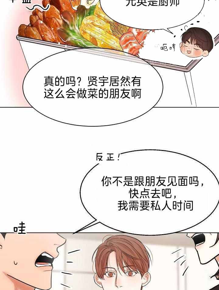 《失恋自救中》漫画最新章节第155话免费下拉式在线观看章节第【15】张图片