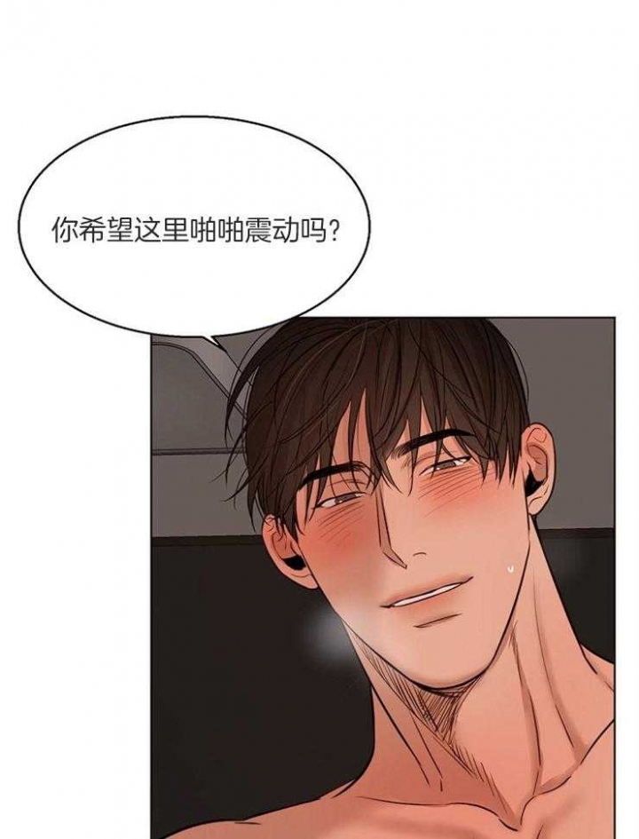 《失恋自救中》漫画最新章节第104话免费下拉式在线观看章节第【17】张图片