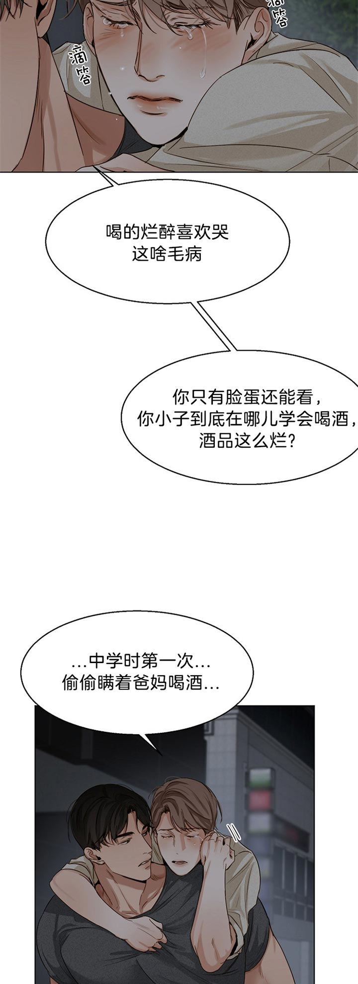 《失恋自救中》漫画最新章节第39话免费下拉式在线观看章节第【7】张图片