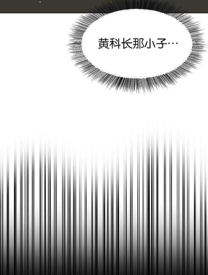 《失恋自救中》漫画最新章节第121话免费下拉式在线观看章节第【30】张图片