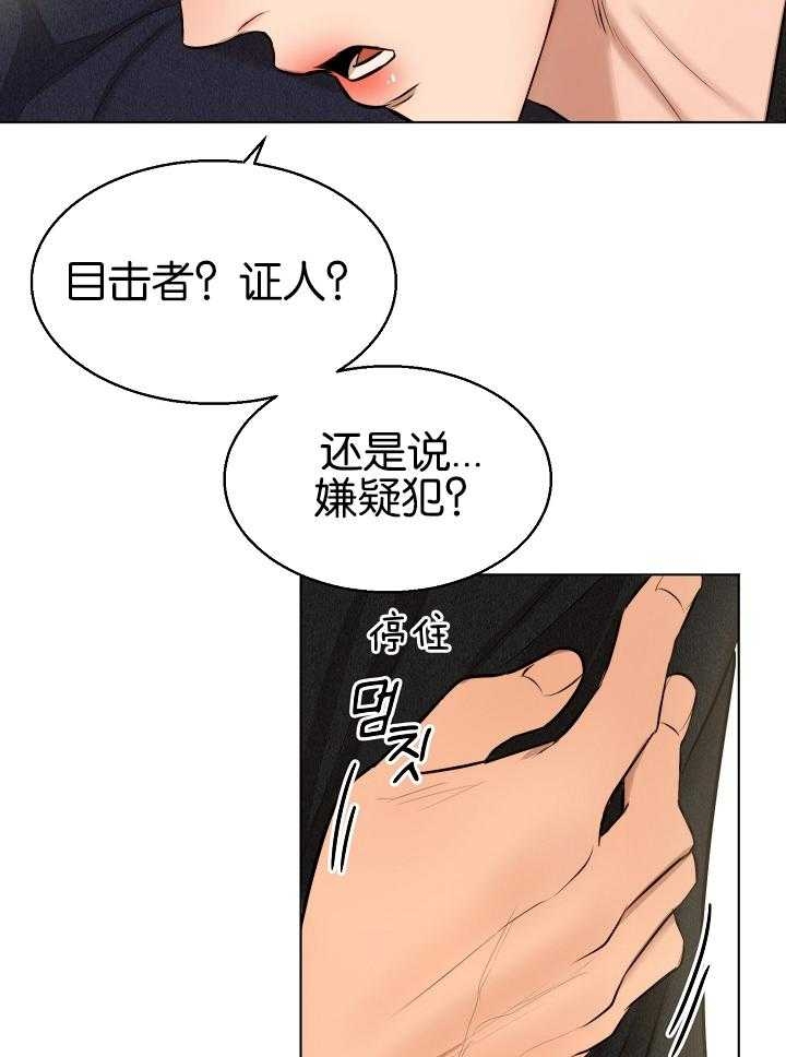 《失恋自救中》漫画最新章节第121话免费下拉式在线观看章节第【5】张图片